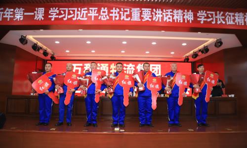 来个大鸡日屄的免费视频万和通物流集团2022年度总结表彰大会
